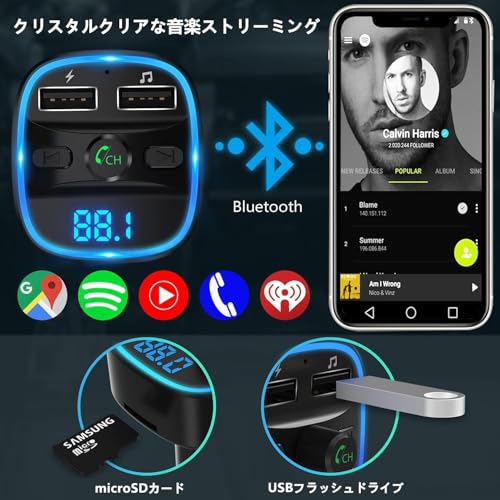 2026新登場 FMトランスミッター 車載充電器 Bluetooth USB急速充電 Bluetooth/U-デ...