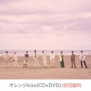 オレンジkiss(CD DVD)(初回盤B)