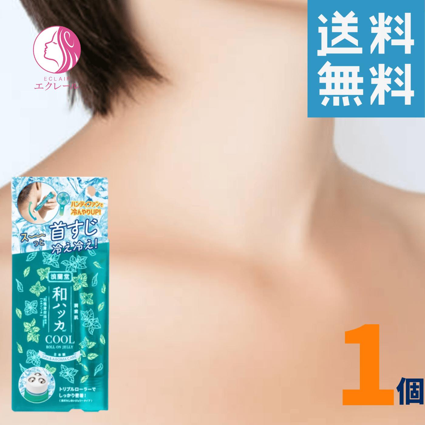 潤素肌 和ハッカ冷んやりロールオンジェリー 15ml 首すじ用 ハンディファンで冷んやりUP コスメテックスローランド ロールオンジェリー
