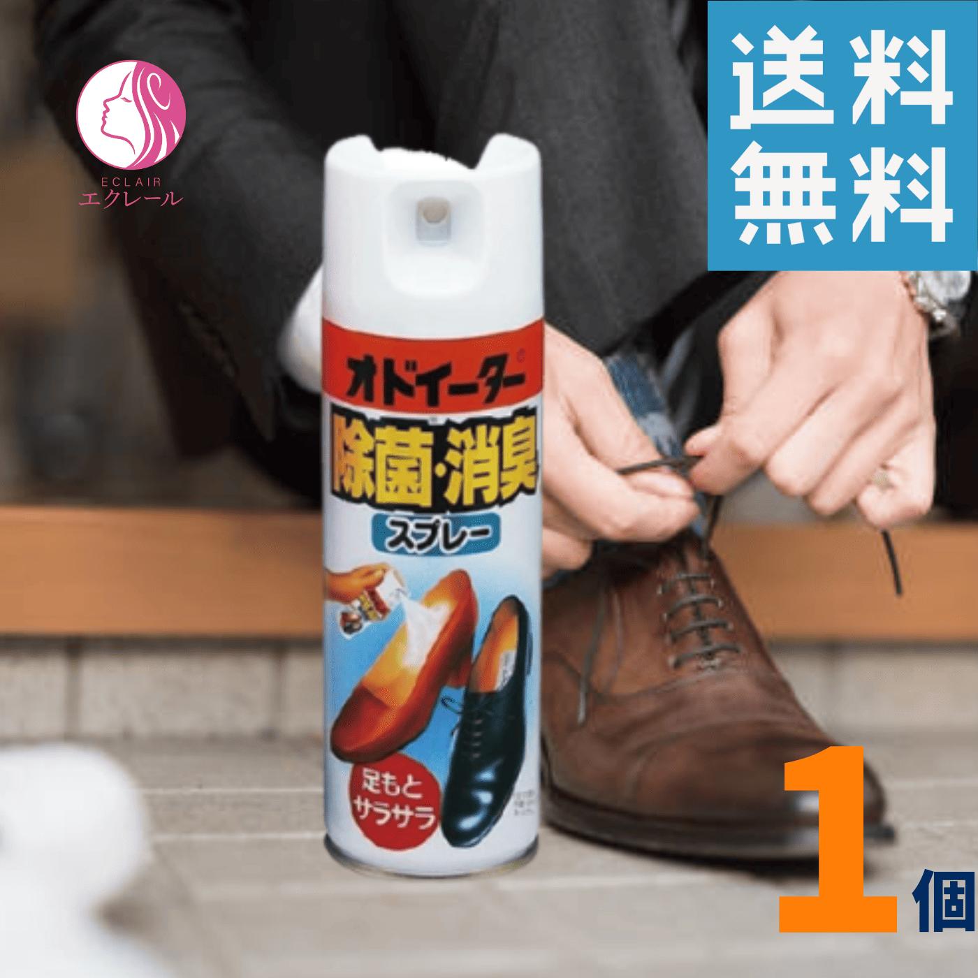 オドイーター除菌・消臭スプレーお徳用 靴の消臭剤 靴特有 靴の臭い 足の臭い 悪臭 足の匂い対策 消臭