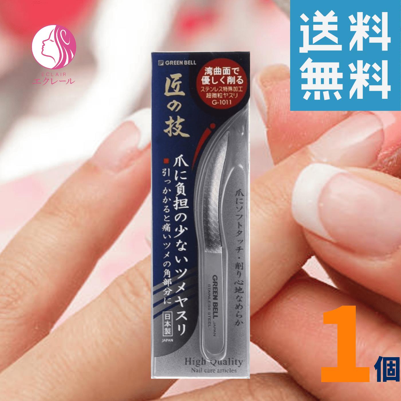 GREEN BELL G-1011 ε ƥ쥹 ꡼٥ ޤ䤹  ޤôξʤĥ䥹 䥹 