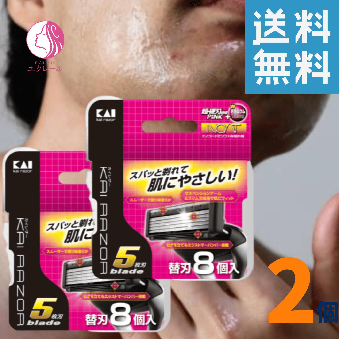 貝印 KAI RAZOR 5枚刃替刃 BSE-8KR5 8個入 2個 カイレザー ひげそり シェービング