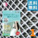 ヨコイ マスクメーカーが作った網戸フィルター エアクリーン 2枚 ヨコイ 網戸 フィルター 花粉 フィルター 花粉 防止 網戸 花粉 ガード 網戸フィルター 花粉 対策 グッズ 黄砂 PM2.5 虫 日本製