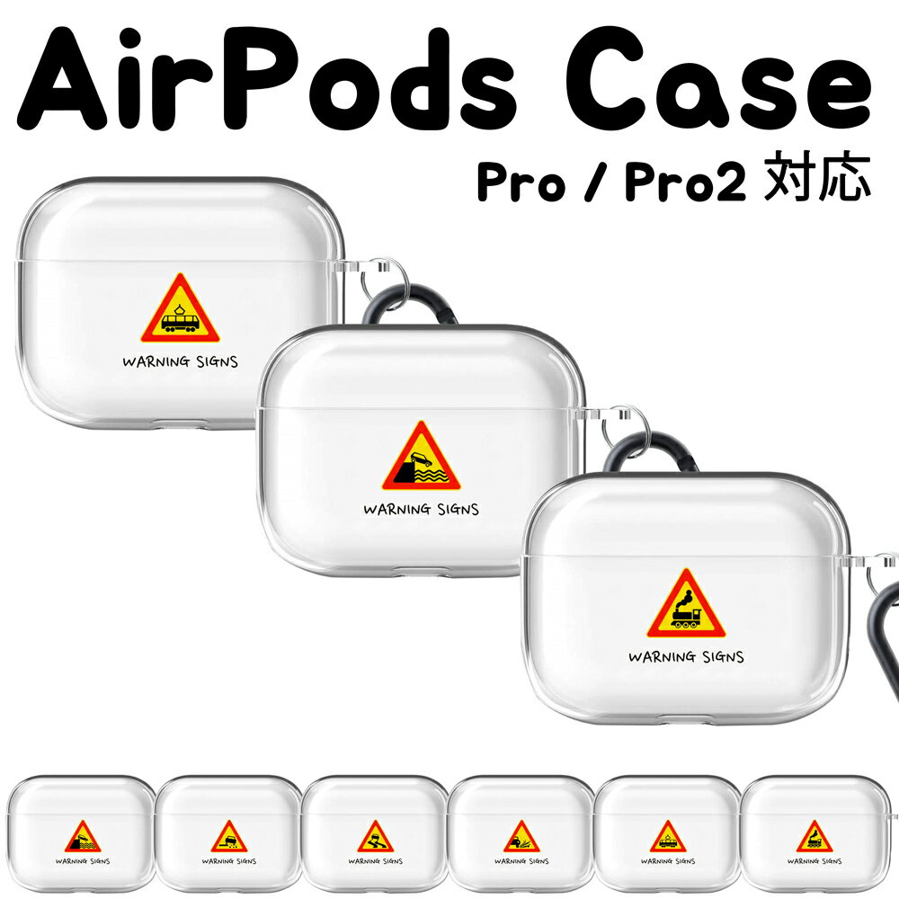 airpods ケース 韓国 airpods proケース おしゃれ 第2世代 ケース カバー ハード airpods 2 3 第3世代 第1世代 第2世代対応 透明 クリア 危ない warning かわいい カバー ペア お揃い ハードケース