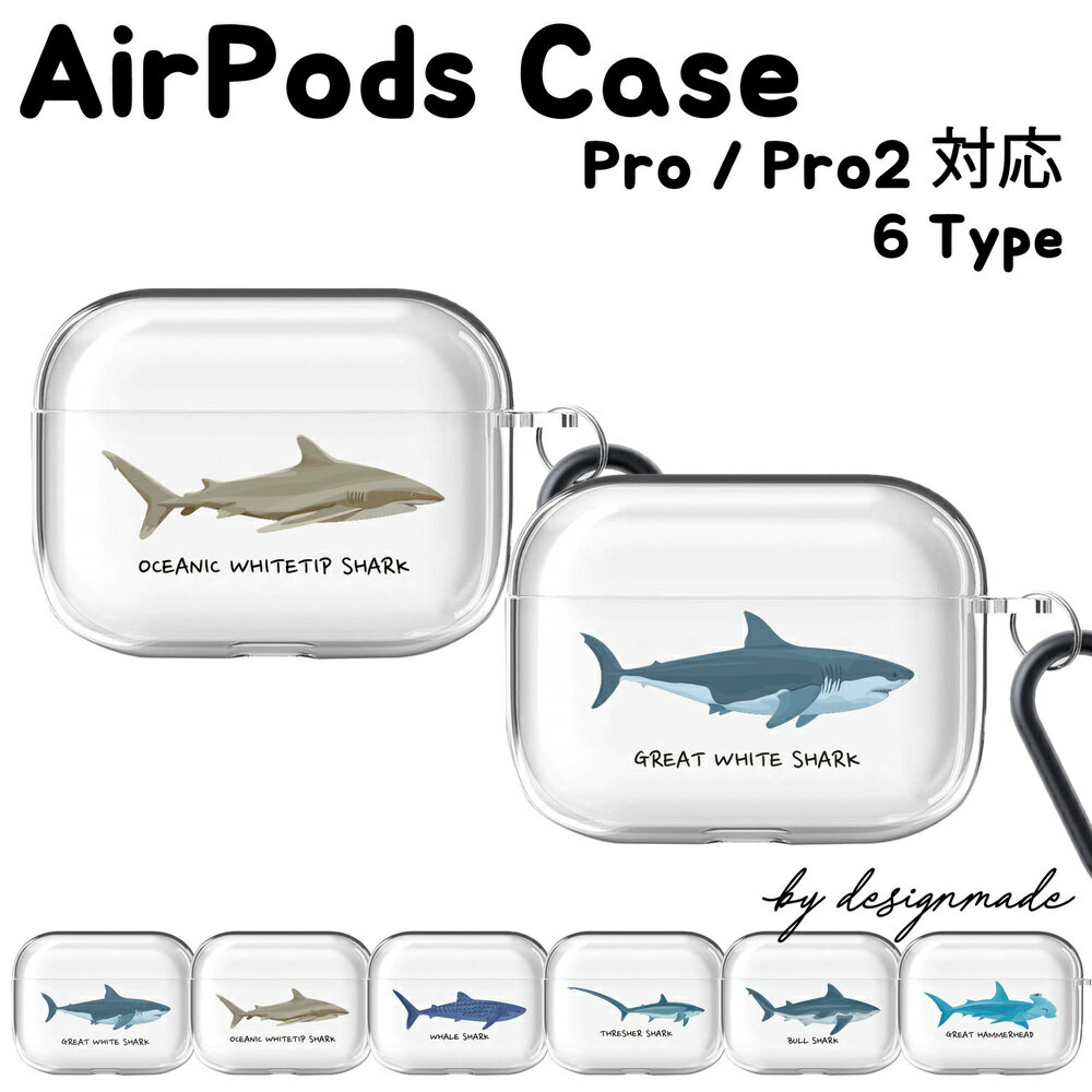 airpods ケース 韓国 airpods proケース おしゃれ 第2世代 ケース カバー ハード airpods 2 3 第3世代 第1世代 第2世代対応 透明 サメ シャーク アニマル かわいい クリア かわいい ペア お揃い