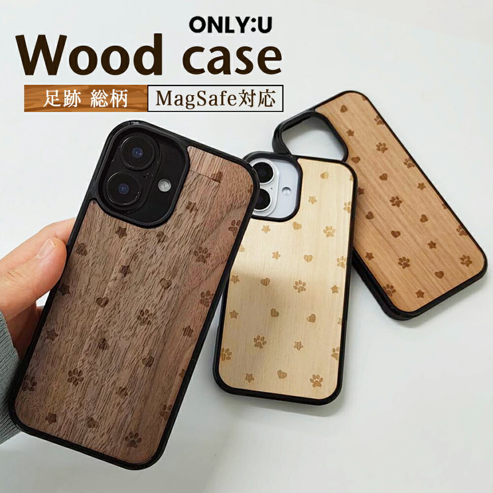 Rakuten - iPhone17e ケース かわいい magsafe対応 iPhone16 ケース iPhone16e ケース iphone15 ケース iphone17 pro max air ケース iphone13 ケース iphone14 ケース iphone12 ケース iphone11 ケース 足跡 ハート 星 柄 ウッド 木製 ウッドケース 韓国 マグセーフ おしゃれ