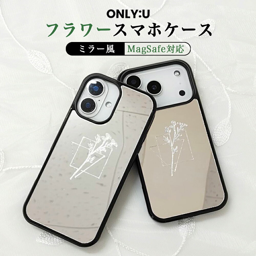 Rakuten - iPhone17e ケース かわいい magsafe対応 iphone17 ケース iphone16e ケース iphone16 ケース iPhone17 Air Pro max ケース iphone16pro iPhone15 iPhone14 iphone13 iphone12 iphone11 ケース 韓国 ミラー 鏡 おしゃれ フラワー 花束 花 レディース 大人可愛い 女子
