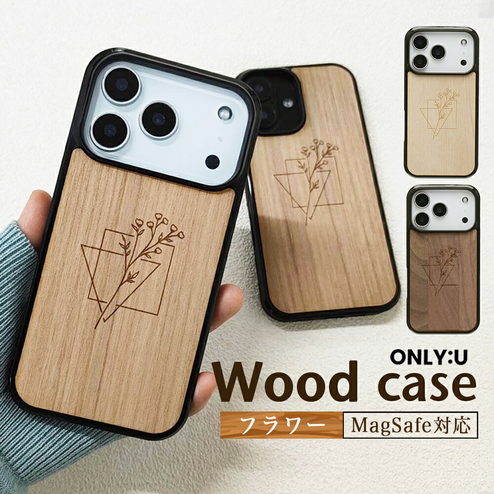 Rakuten - iPhone17e ケース かわいい magsafe対応 iPhone16 ケース iPhone16e ケース iphone15 ケース iphone17 pro max air ケース iphone13 iphone14 iphone12 iphone11 ケース フラワー 花柄 ボタニカル 線画 ウッド 木製 天然木 ウッドケース 韓国 マグセーフ おしゃれ