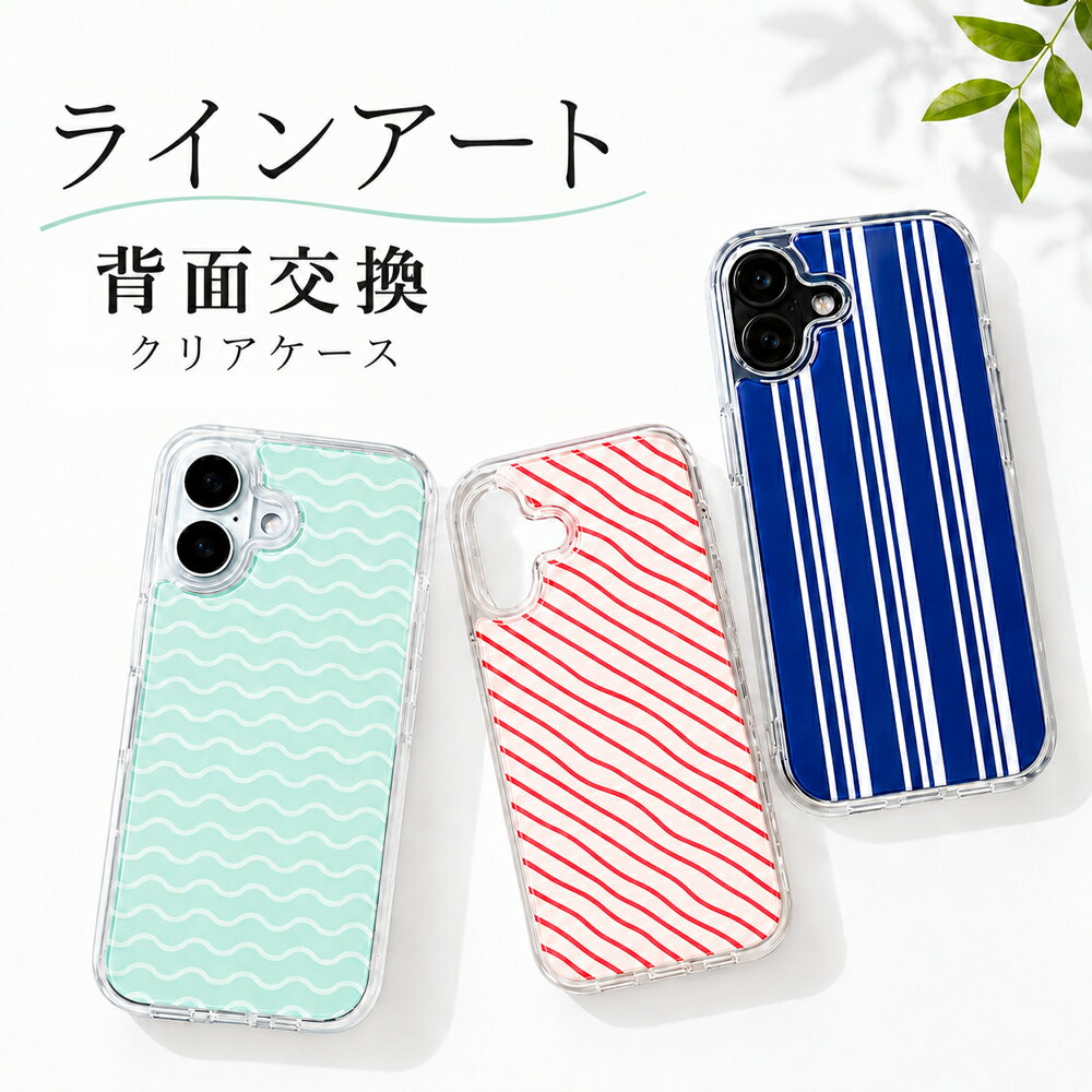 Rakuten - 【MagSafe選べる】iPhone17 16 15 14 13 12 ケース 耐衝撃 iPhone17Pro 16Pro 15Pro 14Pro 13Pro Max Plus カバー ラインアート うねうね なみなみ ウェーブ 波 抽象柄 クリア スマホケース 大人女子 大人可愛い 韓国 おしゃれ かわいい ペア お揃い ギフト プレゼント