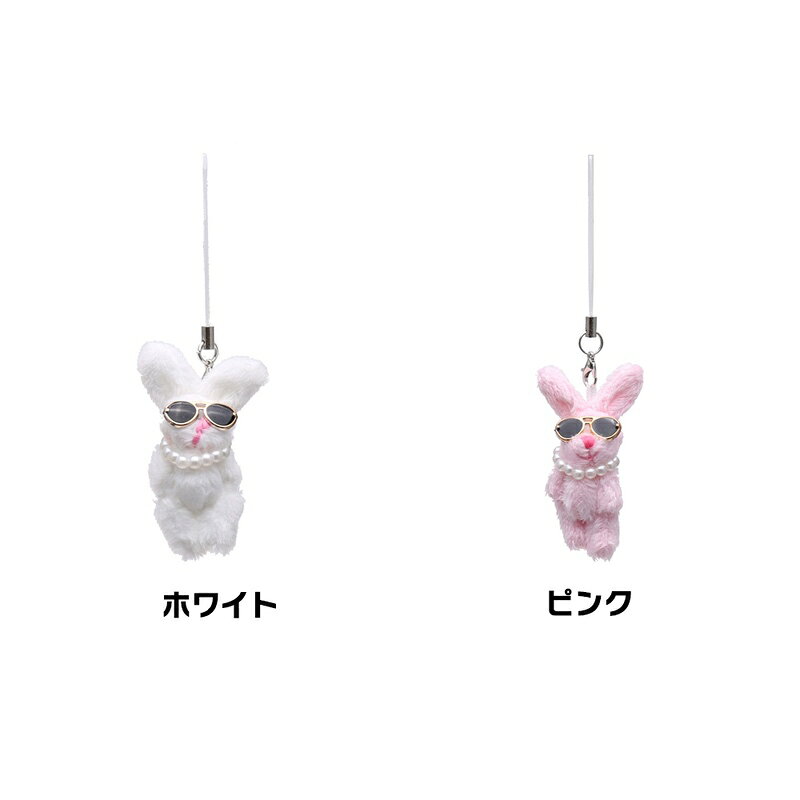 セレクトショップ オンリーユーのキーホルダー キャラクター アクセサリー 韓国 チャーム ストラップ キーホルダー バッグチャーム 携帯チャーム 飾り 眼鏡 うさぎ ウサギ 人形 かわいい おしゃれ レディース 女子 ペア｜アングル2