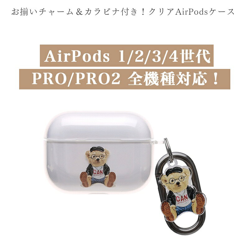 airpods pro 3 ケース かわいい airpods pro 2 ケース airpods 4 ケース 第4世代 ...