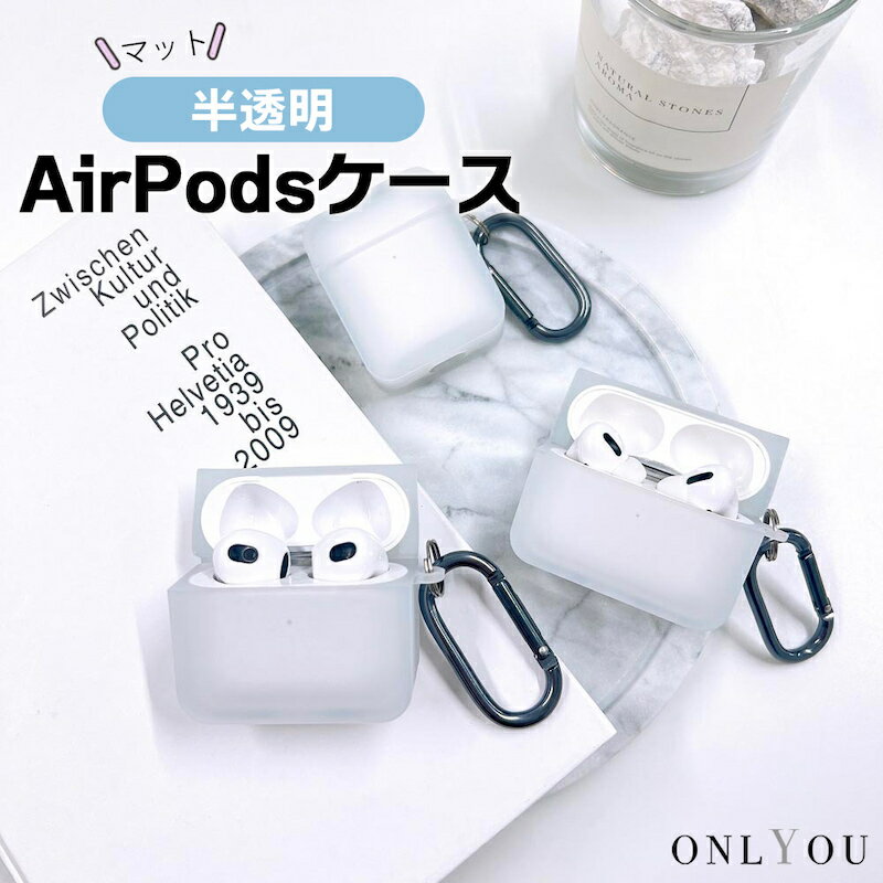 楽天セレクトショップ オンリーユーairpods ケース 韓国 airpods proケース おしゃれ 第2世代 ケース カバー airpods 2 3 第3世代 第1世代 第2世代対応 クリア 透明 無地 スクエア シンプル レディース メンズ ペア