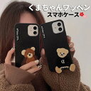 iphone15 ケース かわいい iphone14 pro iphone13 mini iphone12 iphone11 アイフォン iphoneケース iphone14ケース iphone se ケース 韓国 シンプル 刺繍テディベア レザー くま 個性的 かわいい