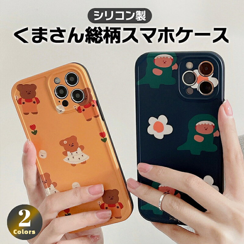 楽天市場】スマホケース クマ ベア（ケース・カバー｜スマートフォン