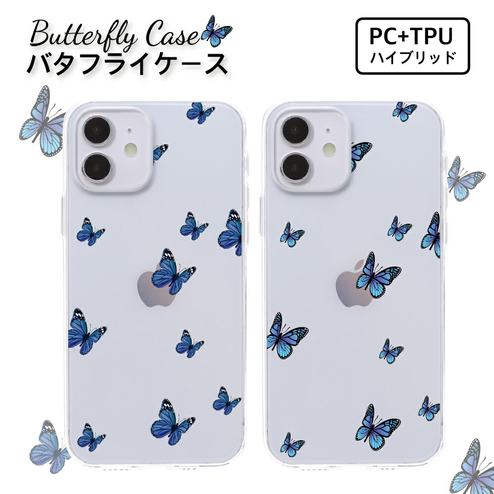  iphone15 ケース 可愛い 韓国 かわいい iPhone14 ケース iPhone13 ケース iPhoneseケース iPhoneケース iphone12 ケース 蝶々 バタフライ おしゃれ Galaxy s24 s23 チョウチョウ