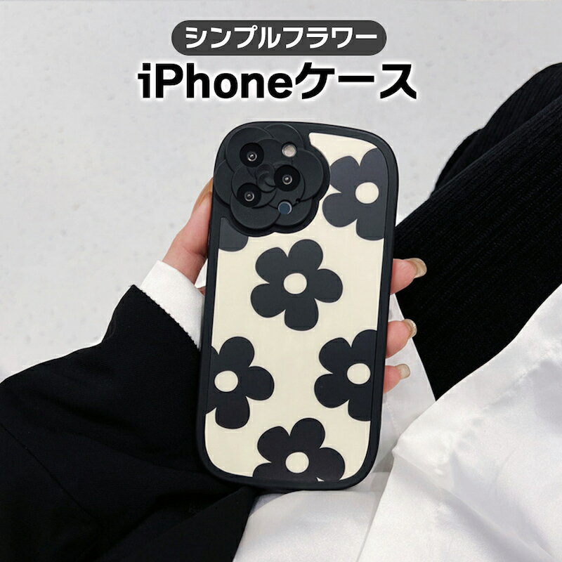 iphone14 ケース かわいい 韓国 iphone14pro ケース アイフォン14ケース iphone13 ケース iphone12 iphoneケース iphone11 iphone se ケース TPU フラワー 花 総柄 モノトーン 映え レディース