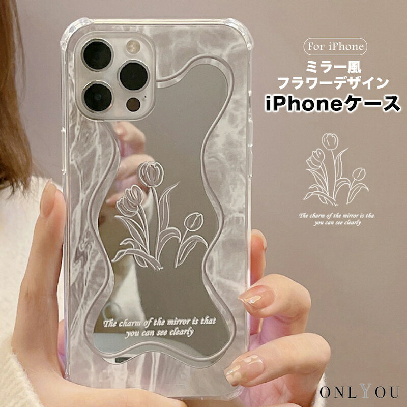 【ガラスフィルム付】 iphone15 ケース 可愛い 韓国 かわいい 花 iPhone14 ケース iPhone13 ケース iPhoneseケース iPhoneケース iphone12 ケース おしゃれ TPU ミラー 鏡 花 チューリップ レディース