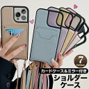 【P5倍★ガラスフィルム付き】 iphone13 ケース ショルダーストラップ カード収納 韓国 iphone12 pro mini iphone11 アイフォン iphoneケース iphone13ケース iphone se ケース iphoneseケース ショルダー ストラップ 斜めがけ