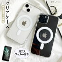 【P5倍★ガラスフィルム付き】 Iphone15 ケース かわいい magsafe ケース iphone14 pro iphone13 mini iphone12 iphone11 アイフォン iphoneケース iphone14ケース iphone se クリア 透明 おしゃれ TPU PC 対応 マグセーフ マグネット シンプル クリア 透明