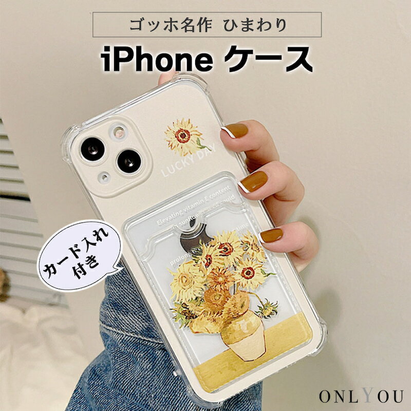 楽天市場】iphoneケース ひまわりの通販