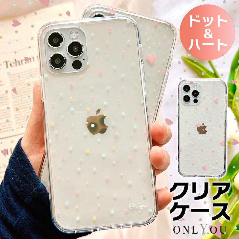 【ガラスフィルム付】 iphone15 ケース 可愛い 韓国 かわいい ハート iPhone14 ケース iPhone13 ケース iPhoneseケース iPhoneケース iphone12 ケース おしゃれ Galaxy s24 s23 ドット クリア 透明 シンプル レディース ペア