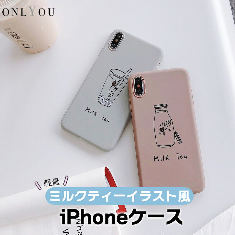 【ガラスフィルム付】 iphone11 ケース 韓国 iphone11proケース iphoneケース pro max iphonese ケース iphonexr ケース iphonexs ケース かわいい 大人かわいい おしゃれ TPU MilkTea タピオカ ロゴ 女性 男性 ペア