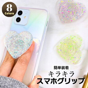 【1+1プレゼント】 スマホグリップ 韓国 かわいい おしゃれ スマホリング スマホスタンド スマホケース グリップトック スマホホルダー 携帯リング スマホアクセサリー カスタム クリア グリッター