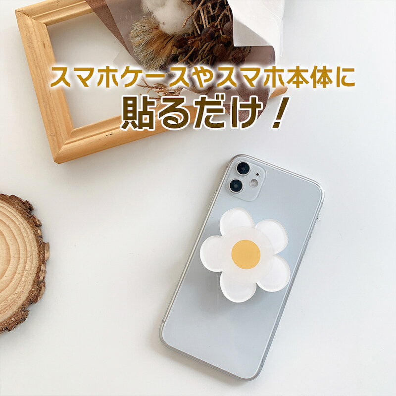 スマホグリップ 韓国 花 フラワー グリップトック スマホケース クリア かわいい おしゃれ スマホスタンド GRIPTOK かわいい 落下防止