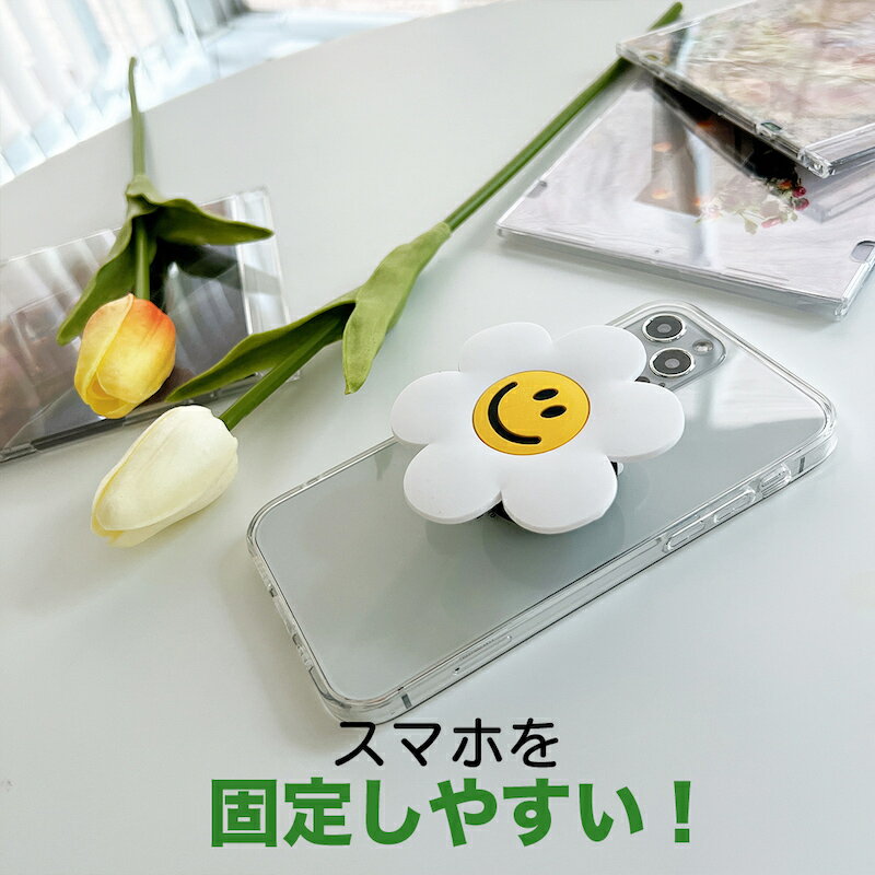 スマホグリップ 韓国 グリップトック スマホリング シンプル かわいい おしゃれ スマホスタンド GRIPTOK 落下防止 スマイル フラワー ニコちゃん 花 シリコン