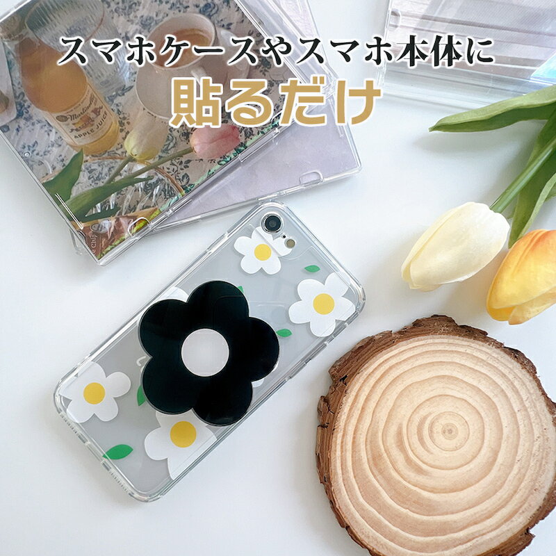 アクセサリー グリップ リング スタンド グリップトック スマホグリップ 韓国 iPhoneケース スマホケース スマホ小物 花 フラワー モノクロ かわいい 落下防止