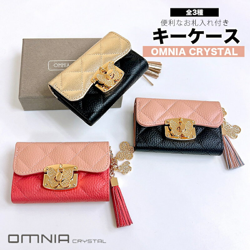 楽天市場】オムニア キーケースの通販