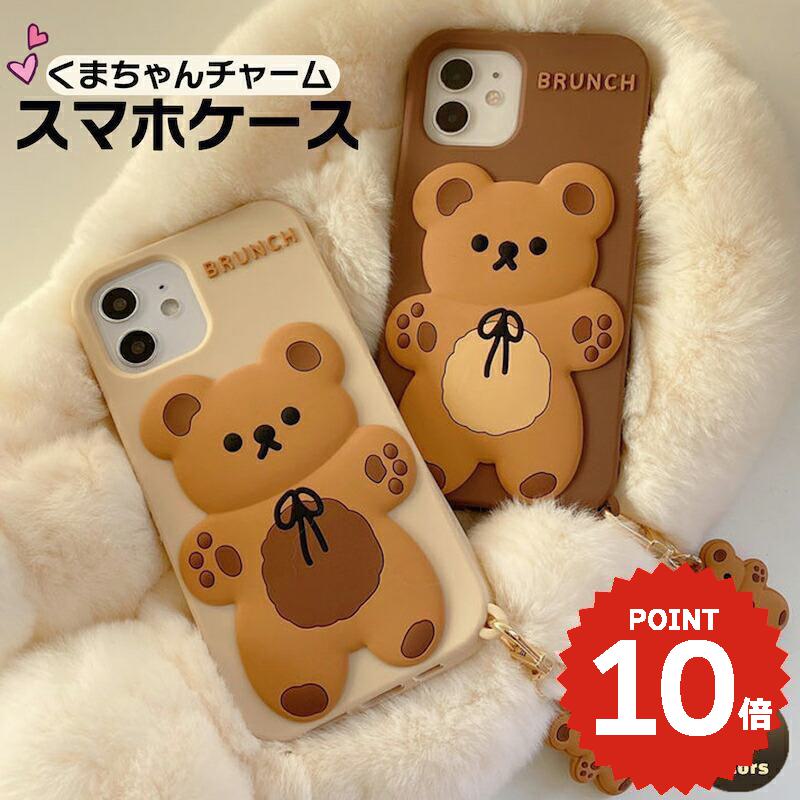iphone15 ケース かわいい 韓国 iphone14 ケース iPhone13 ケース iPhonese ケース iPhone ケース iphone12 ケース クッキー ベアー くま クマ レディース お揃い