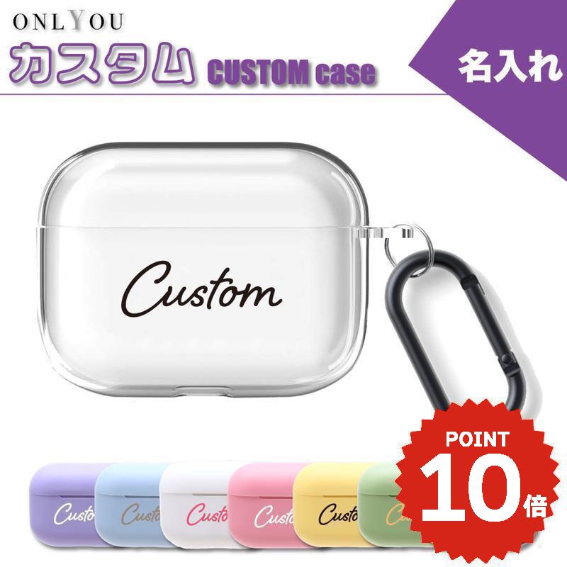 airpods pro 3 ケース かわいい airpods pro 2 ケース airpods 4 ケース 第4世代 airpods ケース 韓国 airpods proケース おしゃれ 第2世代 ケース カバー ハード airpods 2 3 第3世代 第1世代 ソフト 推し活 名前入れ 名入れ オリジナル カスタム ペア お揃い