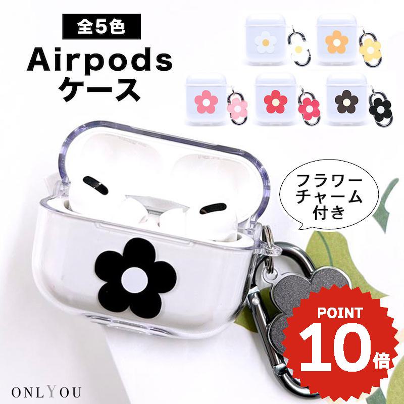 airpods pro 3 ケース かわいい airpods pro 2 ケース airpods 4 ケース 第4世代 韓国 airpods proケース おしゃれ 第2世代 ケース カバー airpods 2 3 第3世代 第1世代 フラワー 花 デザイン クリア レディース お揃い カラビナ フック チャーム
