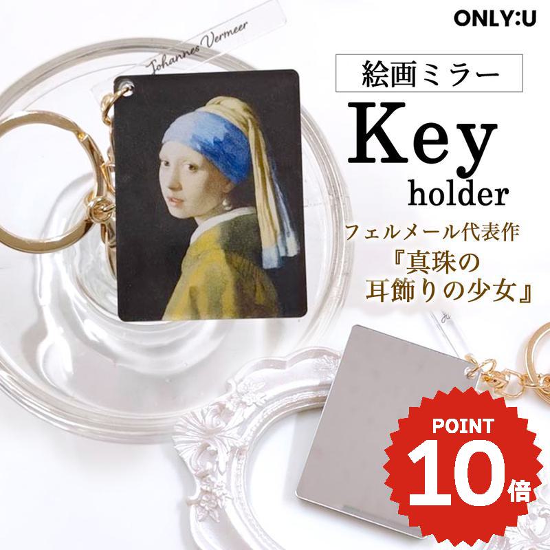 楽天市場】真珠の耳飾りの少女の通販