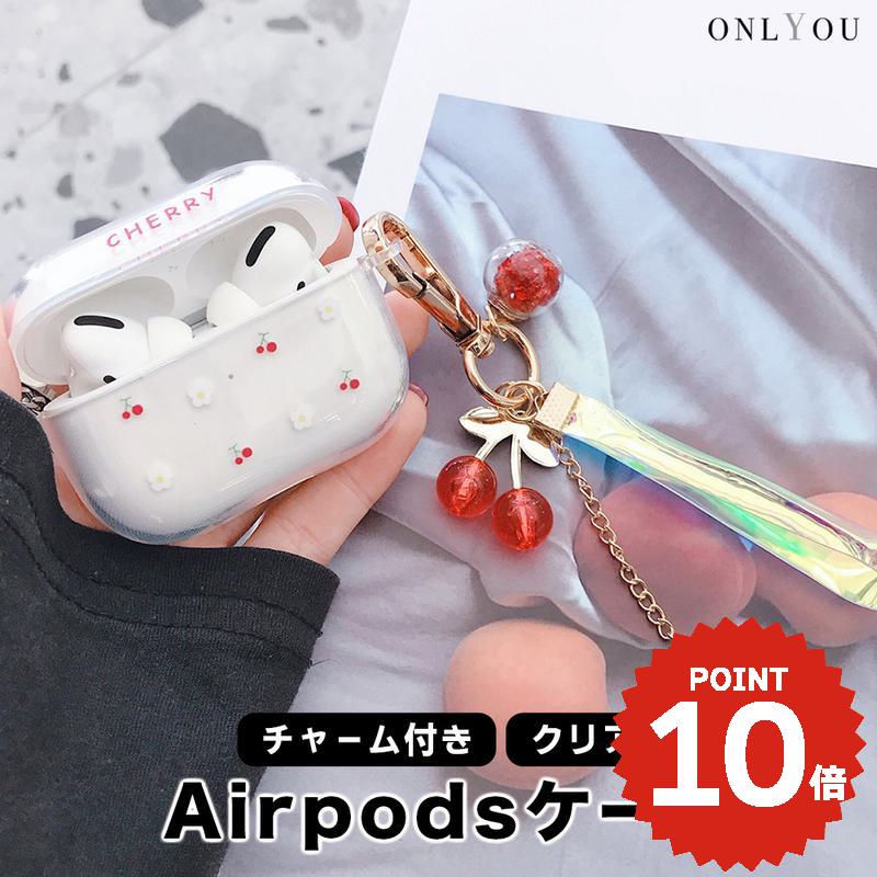 airpods ケース 韓国 airpods proケース airpodspro3 おしゃれ 第2世代 ケース カバー airpods 2 3 第4世代 第3世代 第1世代 第2世代対応 さくらんぼ チャーム クリア