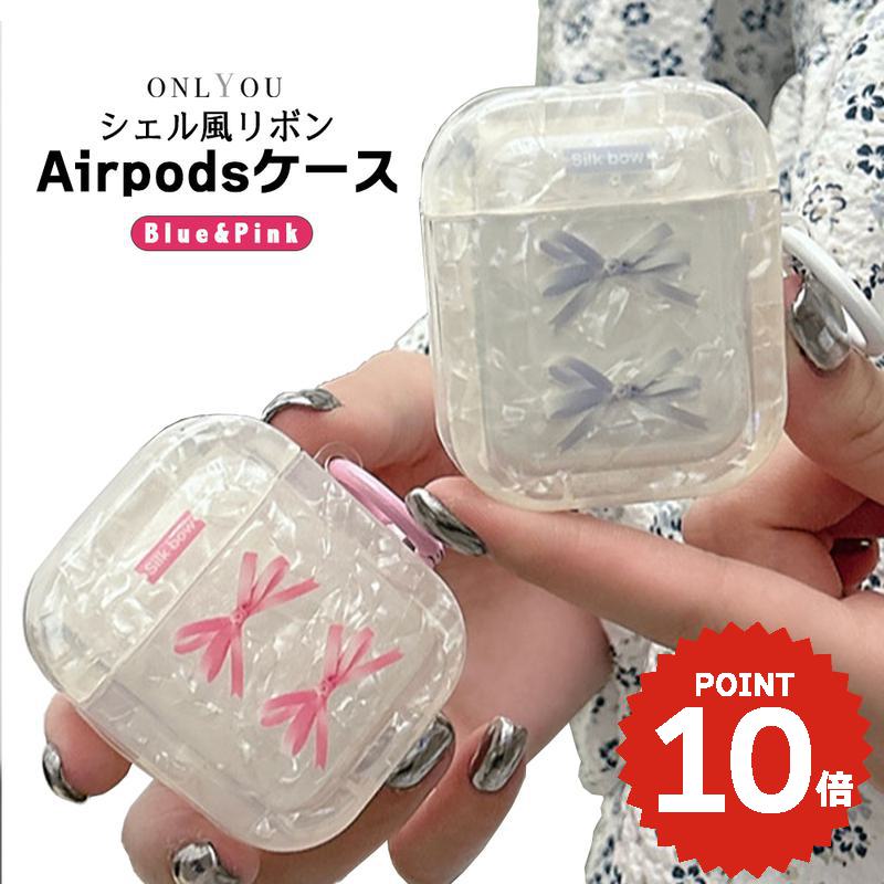 airpods 第4世代 ケース 韓国 airpods proケース おしゃれ 第2世代 ケース カバー airpods 2 3 第3世代..