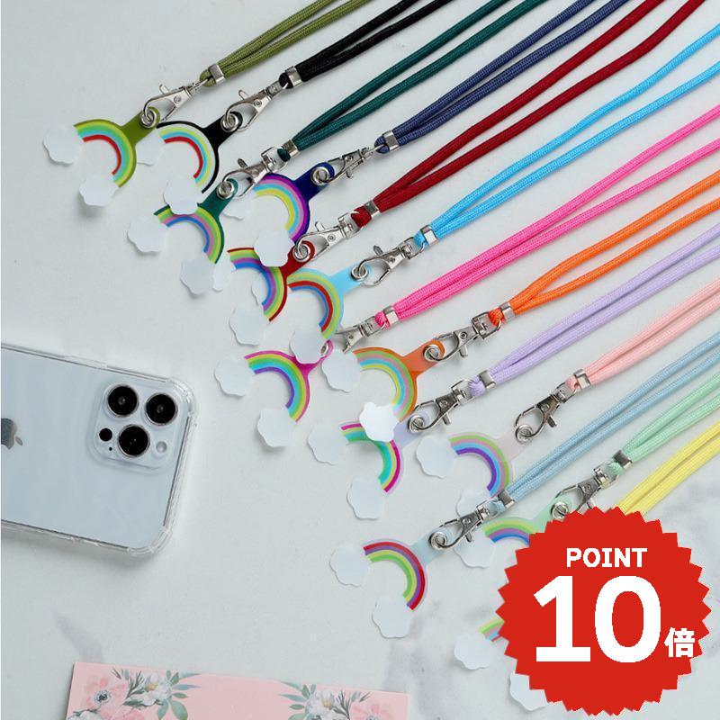 スマホショルダーストラップ 紐 携帯ストラップ iPhone スマホ 韓国 レインボー ホルダー 肩掛け カスタム 紛失防止 落下防止 付け替え かわいい おしゃれ
