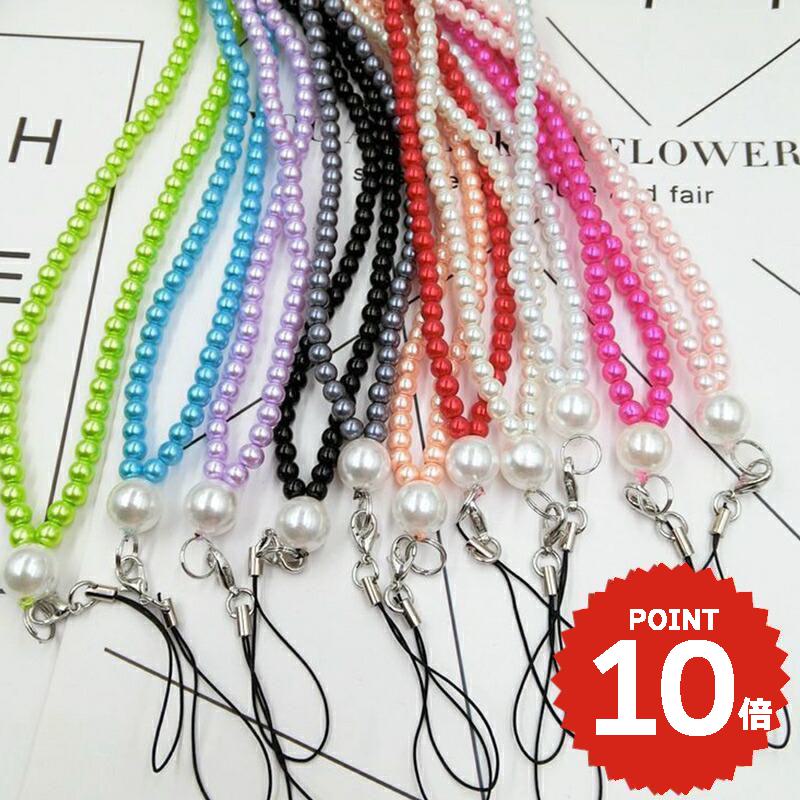 スマホショルダーストラップ 携帯ストラップ iPhone スマホ 韓国 カラフル パール 肩掛け カスタム 紛失防止 落下防止 かわいい おしゃれ レディース 大人 女子