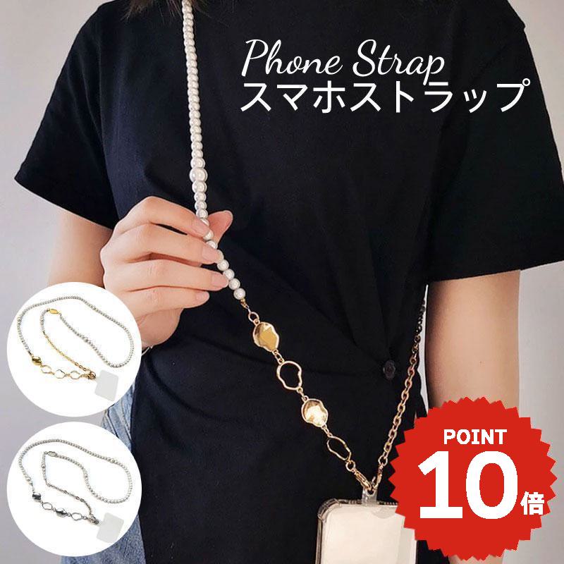 スマホショルダーストラップ 携帯ストラップ iPhone スマホ 韓国 チェーン ゴールド シルバー 肩掛け 落下防止 かわいい おしゃれ レディース 大人 女子