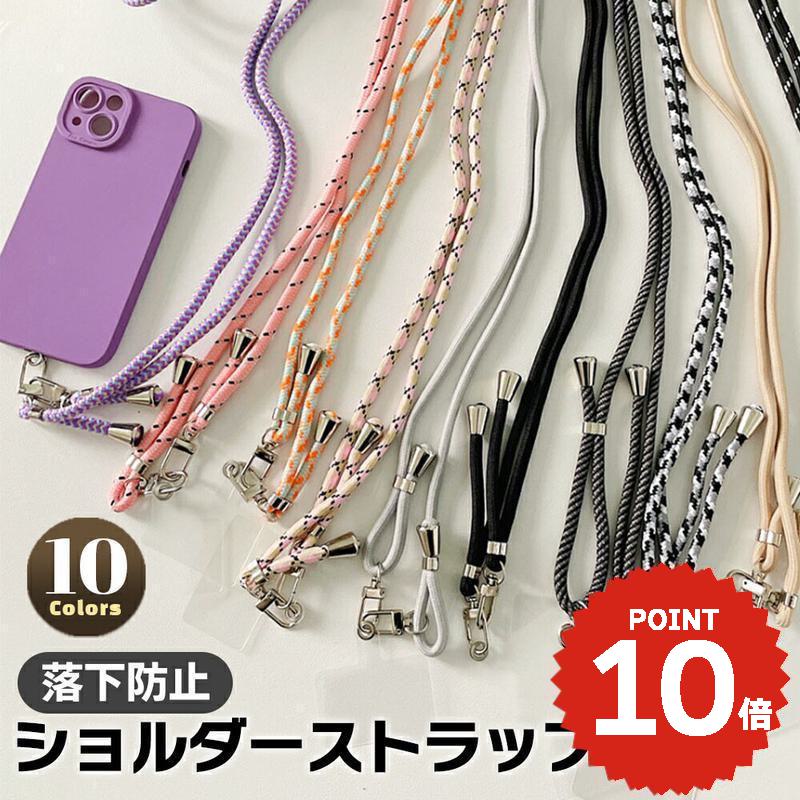 スマホショルダーストラップ 紐 携帯ストラップ iPhone スマホ 韓国 シンプル 柄 ホルダー 肩掛け カスタム 紛失防止 落下防止 付け替え かわいい おしゃれ