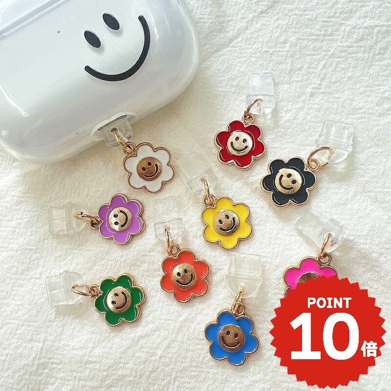 ダストプラグ コネクタ チャーム アクセサリー 韓国 iPhoneケース スマホケース 携帯ケース AirPodsケース カスタム かわいい おしゃれ スマイル フラワー 色豊富