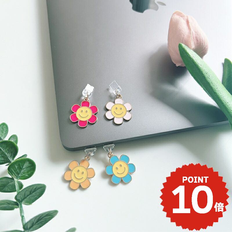 ダストプラグ コネクタ チャーム アクセサリー 韓国 iPhoneケース スマホケース 携帯ケース AirPodsケース カスタム かわいい おしゃれ 大きめ スマイル フラワ