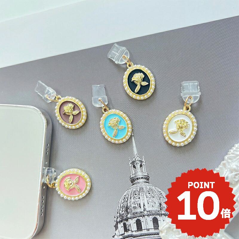 ダストプラグ コネクタ チャームアクセサリー 韓国 iPhoneケース スマホケース 携帯ケース AirPodsケース カスタム かわいい おしゃれ 飾り パール 薔薇 ローズ