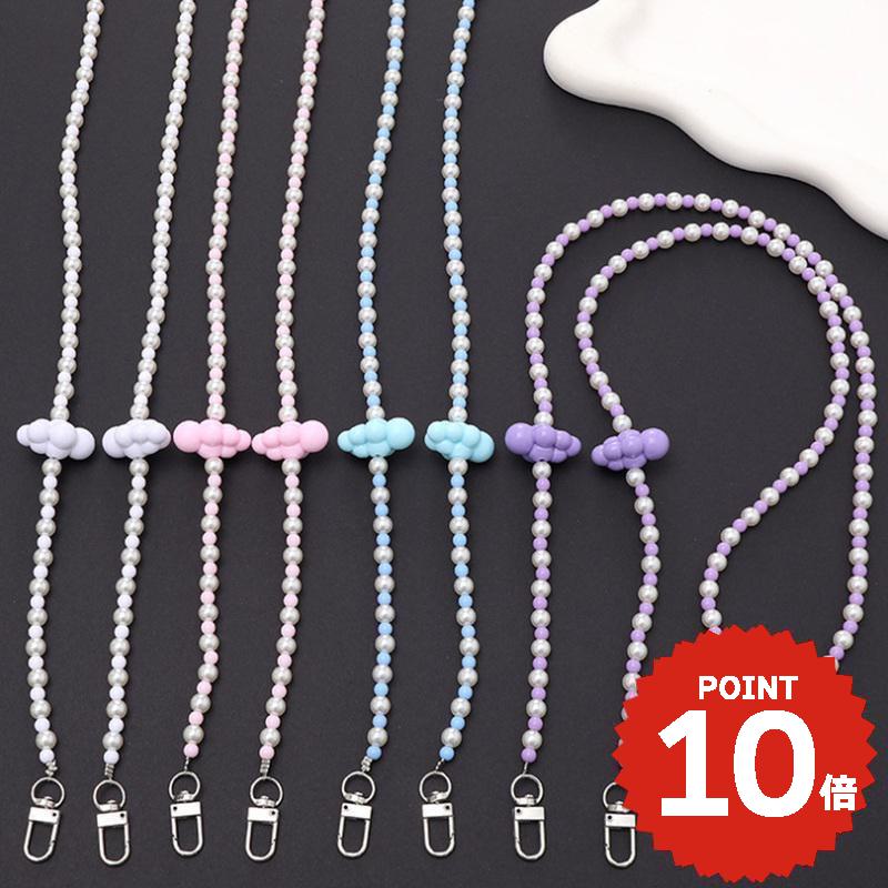 スマホショルダーストラップ 携帯ストラップ iPhone スマホ 韓国 クラウド 雲 パール 肩掛 カスタム 紛失防止 落下防止 付け替え かわいい おしゃれ レディース