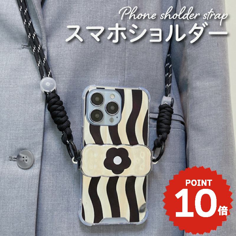 スマホショルダーストラップ 携帯ストラップ iPhone スマホ 韓国 モノトーン フラワー 肩掛け カスタム 紛失防止 落下防止 付け替え かわいい おしゃれ レディース