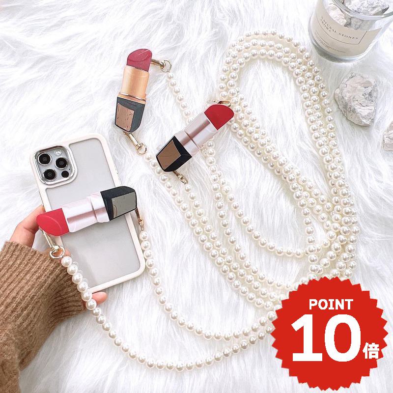 スマホショルダーストラップ 携帯ストラップ iPhone スマホ 韓国 パール リップ 口紅 肩掛け カスタム 紛失防止 落下防止 付け替え かわいい おしゃれ 大人 女子