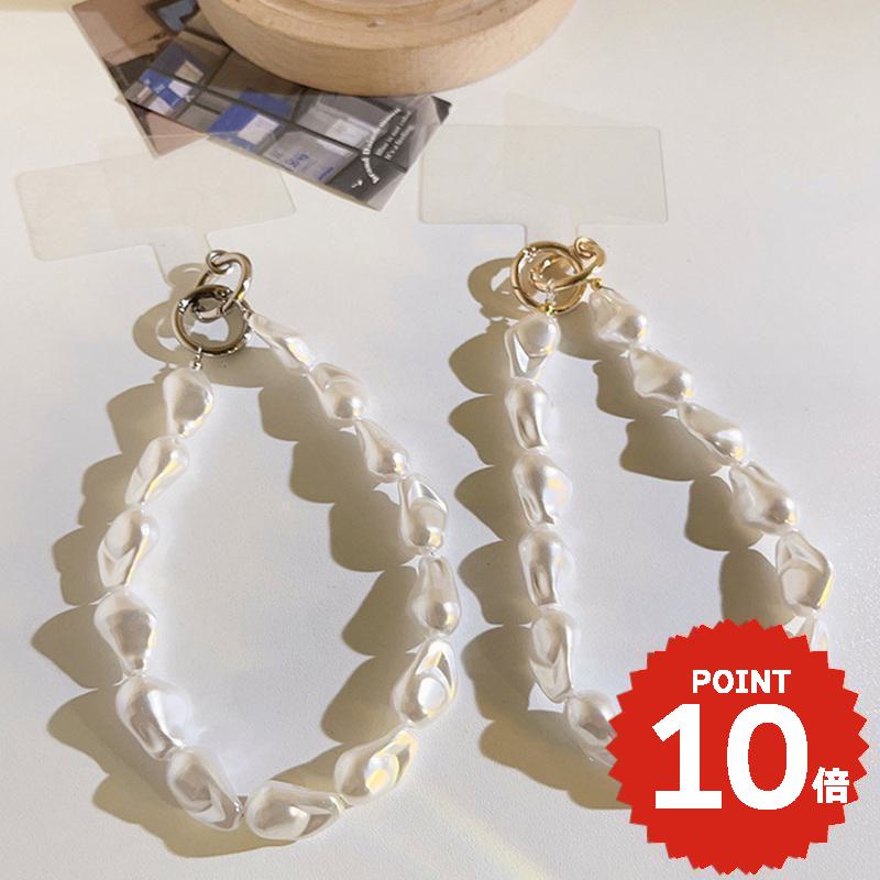 スマホストラップ 携帯ストラップ iPhone スマホ 韓国 パール チェーン 腕輪 カスタム 紛失防止 落下防止 付け替え かわいい おしゃれ レディース 大人 女子