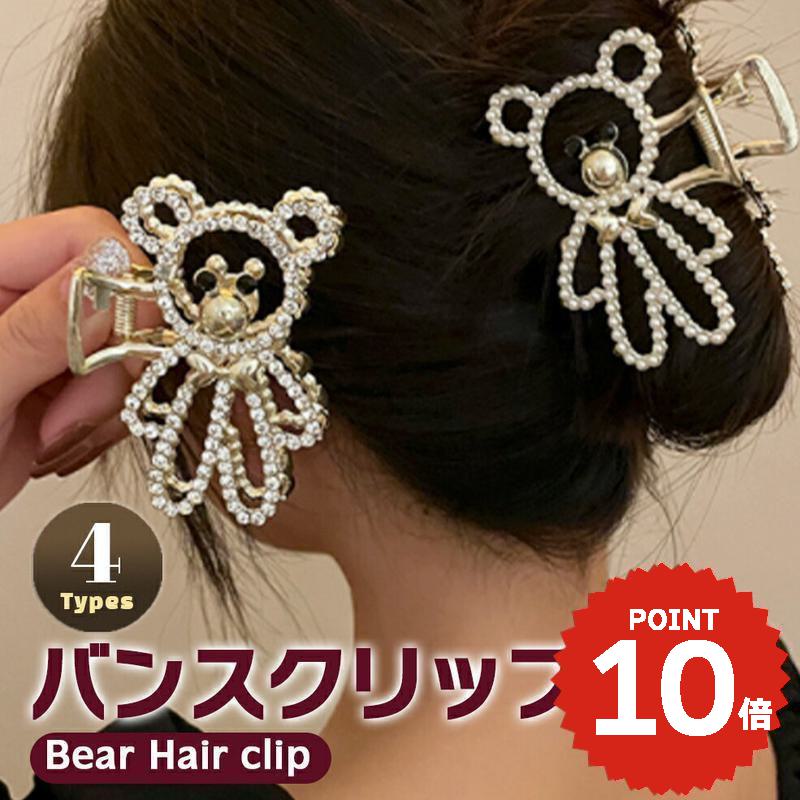 バンスクリップ ヘアアクセサリー 韓国 大きめ ビジュー くま ベアー シンプル ハーフ ヘアクリップ ヘ..