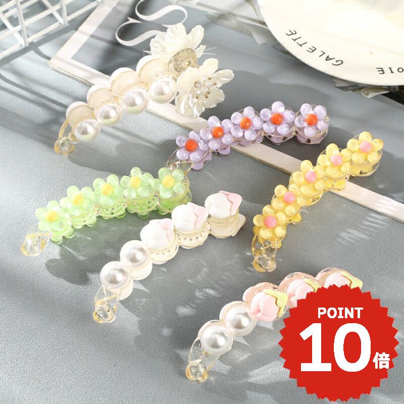 バナナクリップ ヘアアクセサリー 韓国 花 フラワー モチーフ パール ハーフアップ ヘアクリップ ヘアピン 挟む レディース 女性 大人 髪留め 簡単 おしゃれ